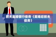 收到离婚传票，收到离婚传票后我该怎么办