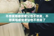 写好的离婚诉状，写好的离婚诉状怎么写