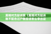 离婚有力的证据，离婚有力的证据有哪些