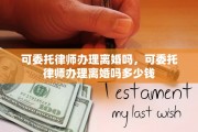 离婚案件办理指引，离婚案件办理指引最新