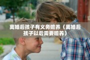 离婚多久可以立户，离婚多久可以立户立开来