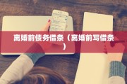 离婚财产分配范围，离婚财产分配范围有哪些