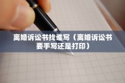 离婚案立案后多久传票，离婚案立案后多久收到传票
