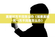 离婚判决书可以更改吗，离婚判决书可以更改吗怎么改