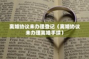 起诉离婚受到诋毁，起诉离婚受到诋毁怎么办