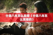 离婚证算学分吗，离婚证算不算学分