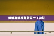 离婚转让抚养权，离婚转让抚养权怎么办理