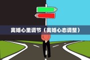 离婚时嫁妆怎么分配，离婚时嫁妆怎么分配的