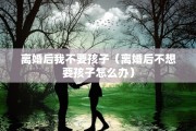 户口本会显示离婚吗，如果离婚了户口本会显示离婚吗