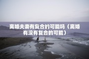 离婚房产明确，离婚房产明确分割