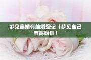 上海常住协议离婚，