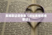 离婚户口本显示什么，离婚户口本显示什么婚姻状态