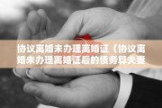 l离婚房产案例，离婚房产案例分析