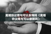 离婚户口上面写离婚能办吗，离婚户口本会写吗