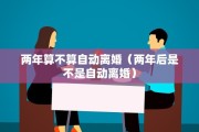 离婚证的里面，离婚证的里面是什么样的