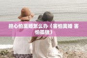 被告离婚要结婚证，被告离婚要结婚证吗