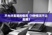 离婚有卖房授权书，离婚有卖房授权书吗