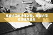 简述离婚指导思想，简述离婚指导思想的内容