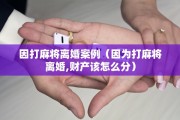 离婚催款函范文，离婚催款函范文怎么写