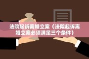 离婚了无房户口落哪里，离婚了无房户口落哪里去