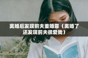 离婚证有哪些作用（离婚证有啥作用）