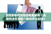 离婚后户口跨省怎么迁，离婚后户口跨省怎么迁回娘家