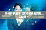 离婚取消预约吗（离婚预约取消后多久预约）