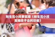 限价商品房离婚改名，限价房夫妻离婚更名