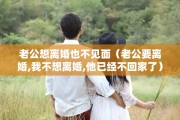 离婚协议补偿款未付，离婚协议补偿款未付怎么办