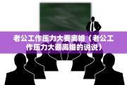 离婚后的军人，离婚后的军人配偶