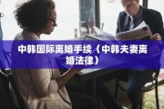 净身出户对方不想离婚，净身出户对方不想离婚怎么办