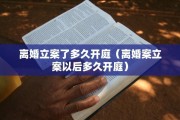 父母离婚后参军政审（父母离婚当兵怎么政审一方有案底）