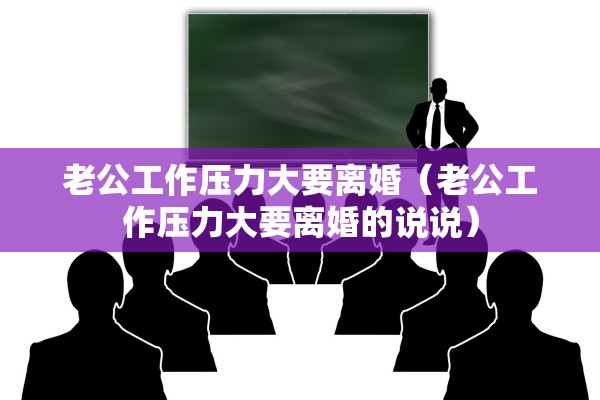离婚后的军人，离婚后的军人配偶