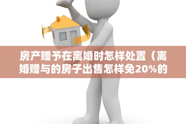 离婚二审已立案，离婚二审已立案怎么办