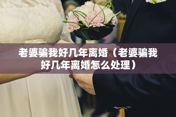 假离婚买房犯法，假离婚买房犯法吗