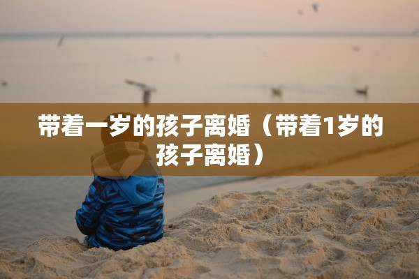 离婚户口本分户吗，离婚户口本分户吗怎么分