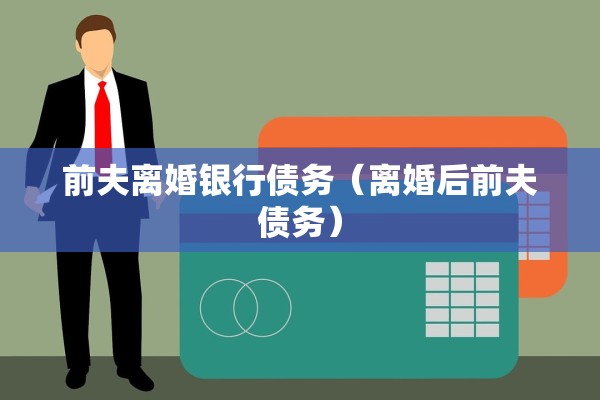 收到离婚传票，收到离婚传票后我该怎么办