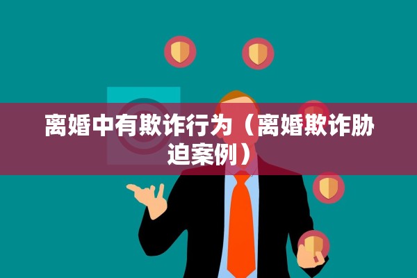 离婚后医保卡能注销，离婚后医保卡能注销吗