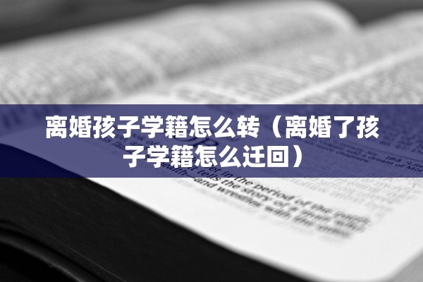 大同市离婚在哪了，大同离婚在哪里