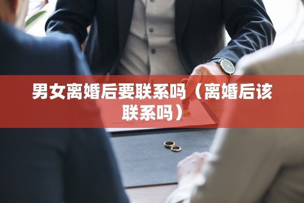 离婚可以更改户主吗,离婚可以更改户主吗现在 离婚可以更改户主吗,离婚可以更改户主吗现在