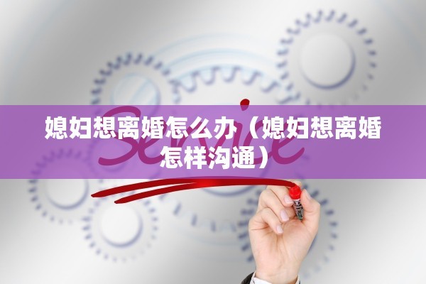 离婚后宝宝户口迁移，离婚后宝宝户口迁移怎么办理