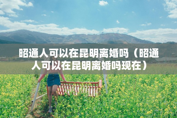 办离婚要多少钱,办离婚要多少钱? 办离婚要多少钱,办离婚要多少钱?