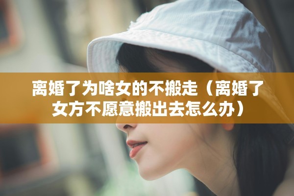 离婚能自己写起诉状，离婚能自己写起诉状吗