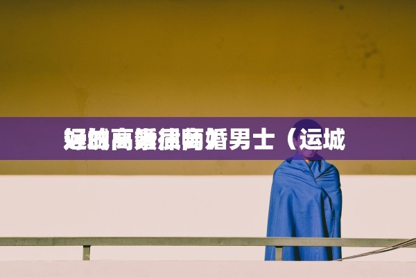 离婚转让抚养权，离婚转让抚养权怎么办理