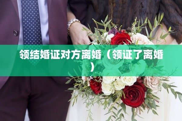 离婚案件的传票送到哪（离婚案件的传票送到哪里了）