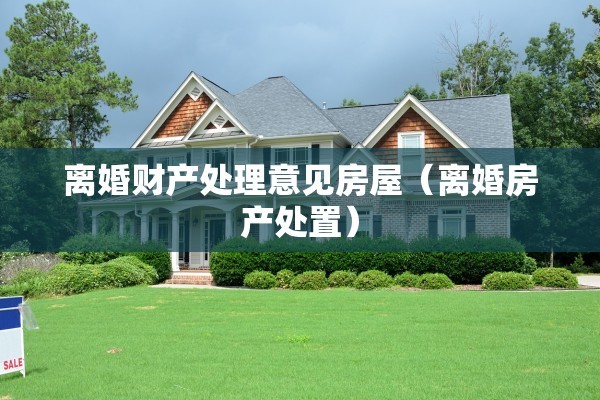 离婚调解的目标，离婚调解的目标是什么