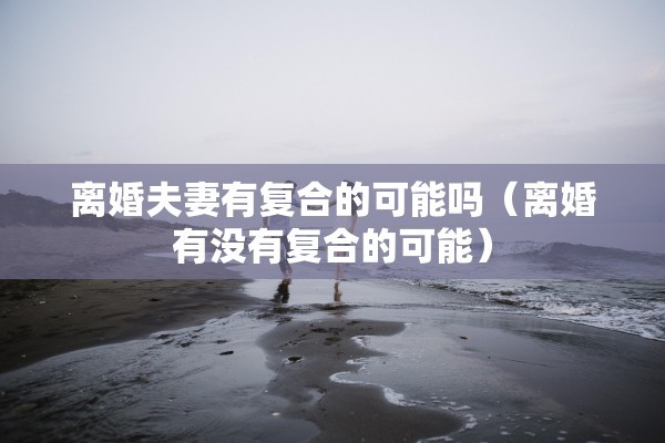 离婚房产明确，离婚房产明确分割