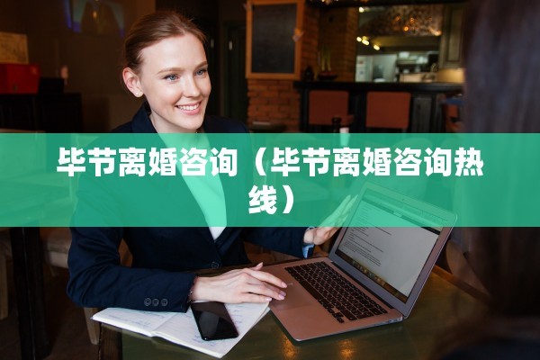 在哪能查到是否离婚，在哪能查到是否离婚成功