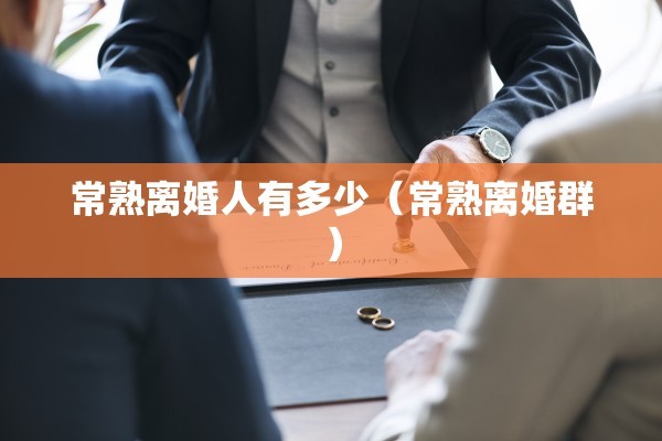汉中离婚需要什么手续,汉中离婚需要什么手续和证件 汉中离婚需要什么手续,汉中离婚需要什么手续和证件
