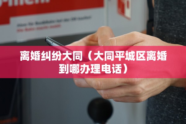 招远离婚去哪里，招远离婚去哪里办